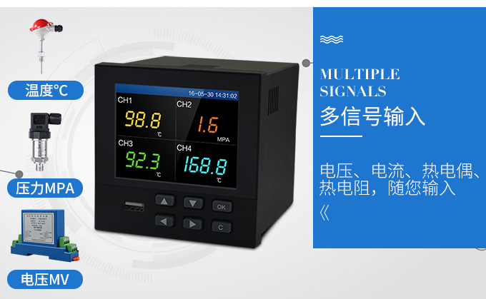 聯測溫度無紙記錄儀